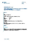 Solvent-free wetting dispersant for PVC and thermoplastic plastics. Improves dispersibility in filler and coloring systems, reduces viscosity【DISPERPLAST-1150】.