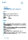 BYK-3941 P, an adhesion promoter for powder coatings, has a substrate affinity bonding base that improves adhesion to challenging coatings and substrates.