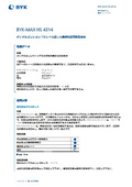 Long-term heat stabilizer formulation suitable for polypropylene compounds [BYK-MAX HS 4314]