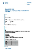 Additive with thickening effect for polyurethane, epoxy, and acrylate resins with thixotropic properties [RHEOBYK-R 606].