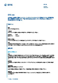 水系塗料、接着剤、印刷インキ、ケア製品向けシリコン界面活性剤。表面張力を大幅に下げ、下地の濡れ性を向上【BYK-348】