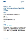 水系および極性溶剤系でチキソトロピー流動性を生み出す液体レオロジー添加剤【PURABYK-R 5530】