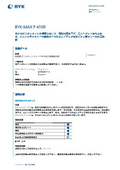 【BYK-MAX P 4109】A fluorine-free processing aid for thermoplastic plastics. Reduces melt viscosity and improves throughput.