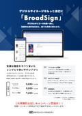 BroadSign Price List