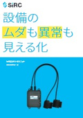 NEW|電力センサ Bシリーズ