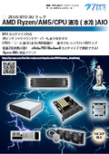 ZEUS BTO 3UラックAMD RyzenAM5CPU液冷(水冷)AIO