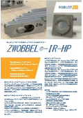 ダイナミックビームシェーピング『ZWOBBEL-IR-HP』