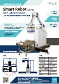 ロボットパレタイザーシステム