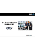 EyeTrackingCore+導入企業事例集