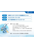 Adblue