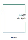 SYN ASSIST Implementation Case Studies
