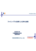 Purification effect using fine bubble technology