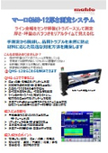 マーロ QMS-12 厚さ測定システム No.C42