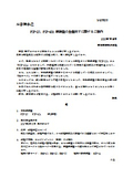 Notice of discontinuation of control panels for DC motors: PCP-20/PCP-45A