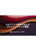 株式会社ジャパン・テクノ 会社概要