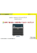 Full-color 3D UV inkjet printer "J402 Plus"