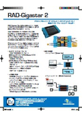 開発ツール『RAD-Gigastar2』