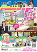 施工案内