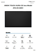ATA-65-Gen1