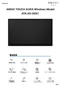 ATA-65-Gen1