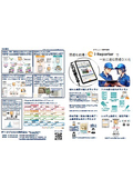 タブレット電子帳票「i-Reporter」カタログ
