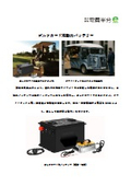 ゴルフカート用動力バッテリー