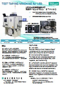 LED inspection taping machine