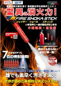 FSSパンフレット
