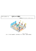 QRコード管理│コワーキングスペース 
