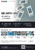 BE-ARマーカー