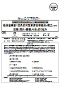 経済産業省：成長志向型資源自律経済の確立に向けた政策の現状・課題と今後の取り組み