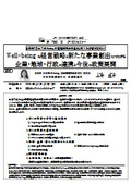 Well-beingを経営戦略と新たな事業創出につなげる