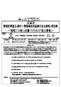 水 産 庁 : 養殖政策直近の動き―養殖業成長産業化総合戦略の現在地