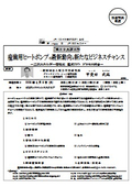 （一財）電力中央研究所 : 産業用ヒートポンプの最新動向と新たなビジネスチャンス