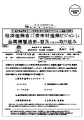 経済産業省：素形材産業の競争力強化に向けた重点政策と今後の展開
