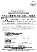 再エネ発電事業の売買や出資における留意点