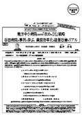 地方中小病院における「攻めのDX」戦略 谷田病院の事例に学ぶ、業務効率化と経営改善のリアル
