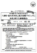 八峰町・能代市沖洋上風力発電プロジェクトの知見と新たな事業機会