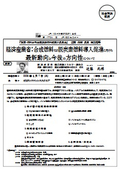 経済産業省：合成燃料など脱炭素燃料導入促進に向けた 最新動向と今後の方向性について