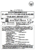 拡大する電池リサイクルに不可欠な解体・前処理工程の実務と課題