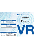 看護教育用VR教材