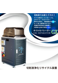 オイルセパレータGX