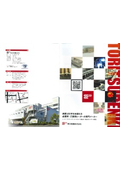 東立電機株式会社 会社案内