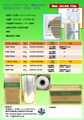 Stretch Film 'NSS-600'