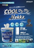 フェイシャル＆ボディシート『COOLマシマシらNekka』