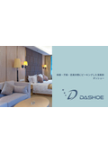 DASHOE商品案内