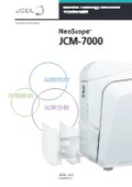 日本電子　卓上電子顕微鏡ＪＣＭ７０００