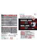 小型・多機能ハイスピードカメラ『Phantom KTシリーズ』