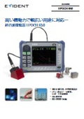 ワブテック　超音波探傷器 EPOCH 650
