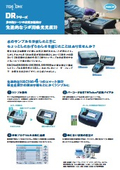 先進的なラボ用吸光光度計